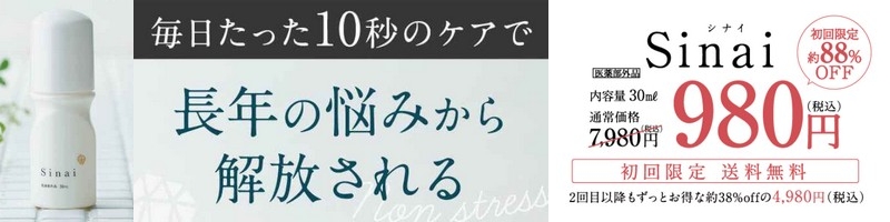 �f�I�h�����g�W�F���uSinai�i�V�i�C�j�v���T�C�g